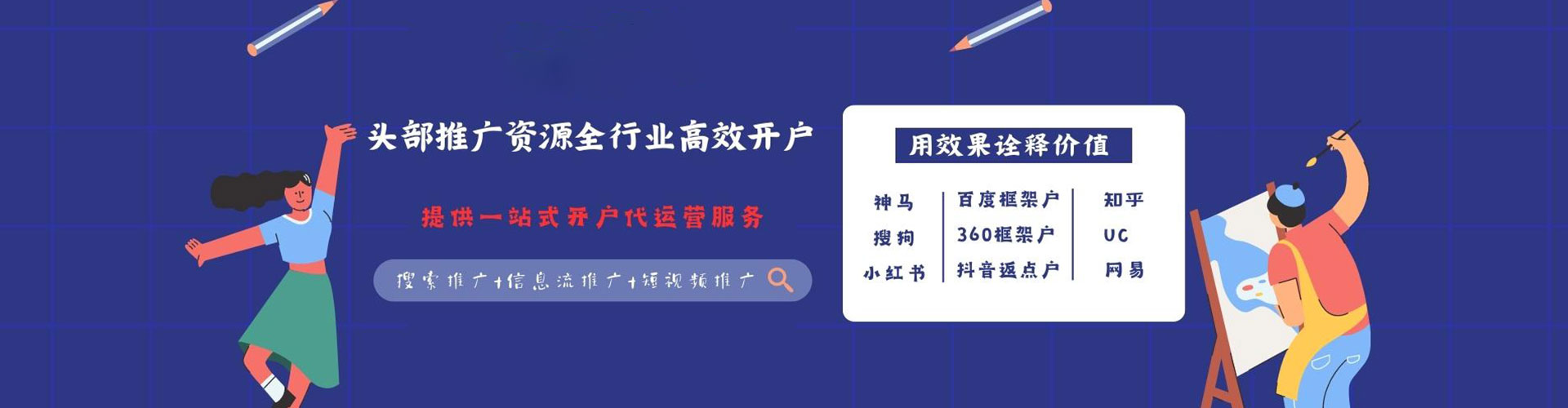 宁蒗如何百度推广